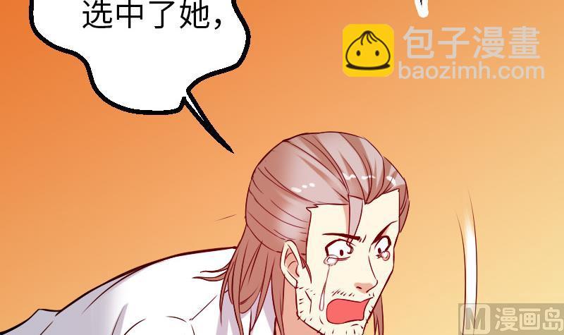 🍼都市神豪系统 第94话 清醒 第27页