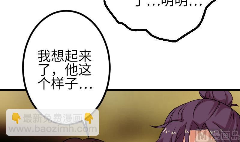 🍼都市神豪系统 第94话 清醒 第30页