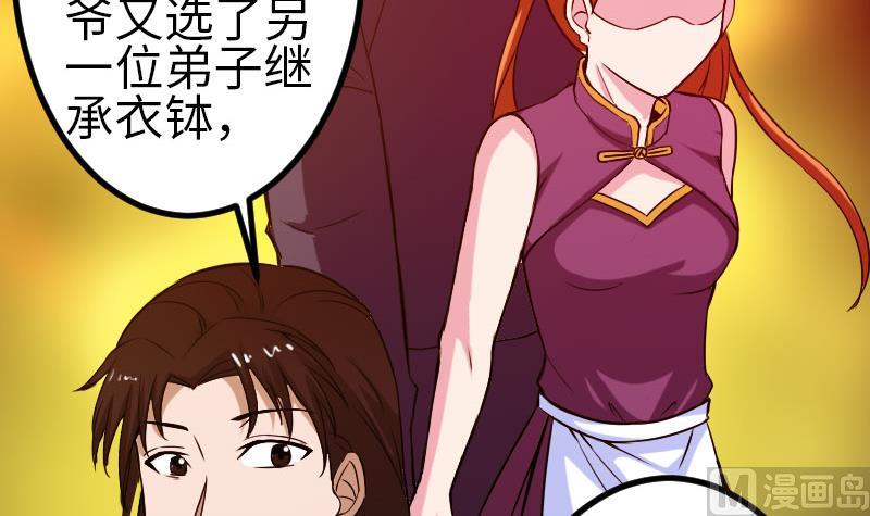 🍼都市神豪系统 第94话 清醒 第33页