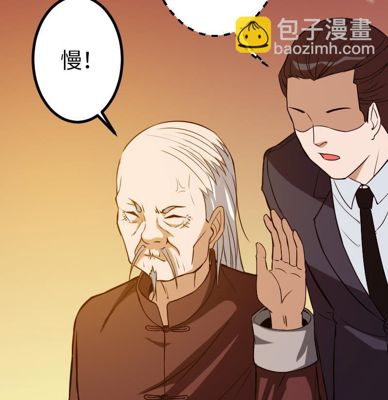 🍼都市神豪系统 第94话 清醒 第35页