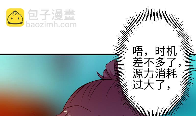 🍼都市神豪系统 第94话 清醒 第37页
