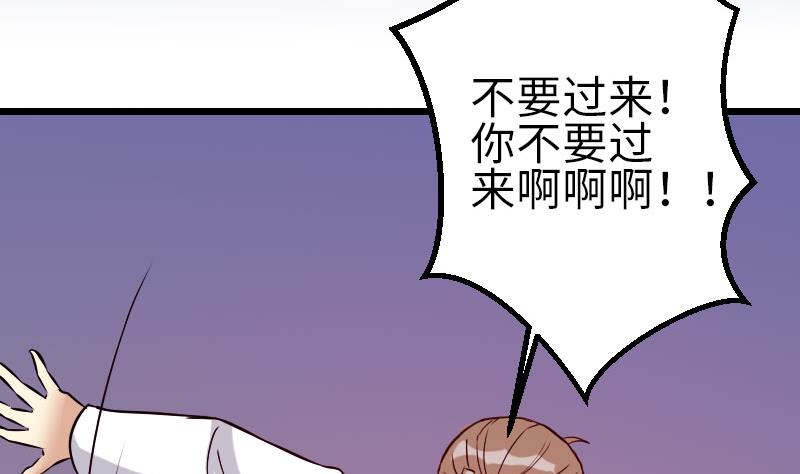 🍼都市神豪系统 第94话 清醒 第5页