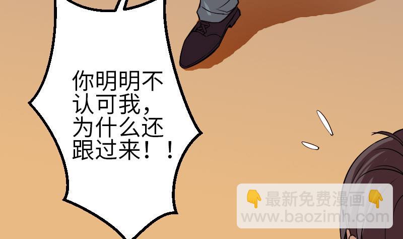 🍼都市神豪系统 第94话 清醒 第8页