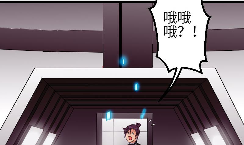 🍼都市神豪系统 第96话 装潢 第13页