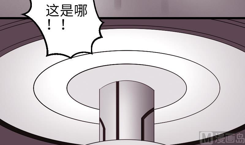 🍼都市神豪系统 第96话 装潢 第15页