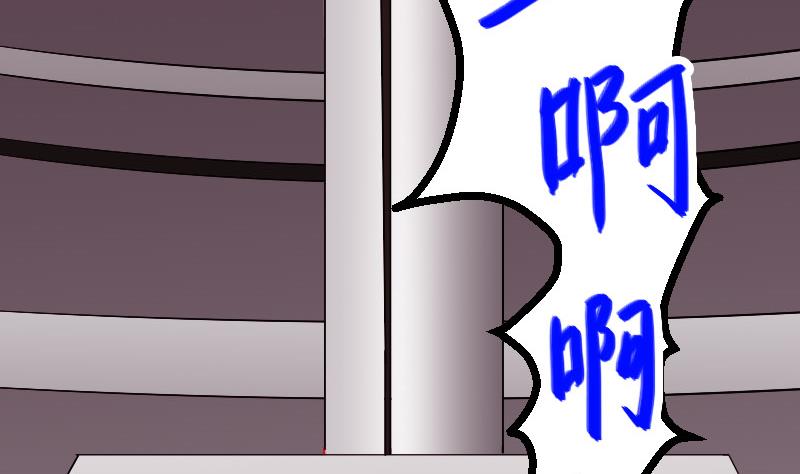 🍼都市神豪系统 第96话 装潢 第17页