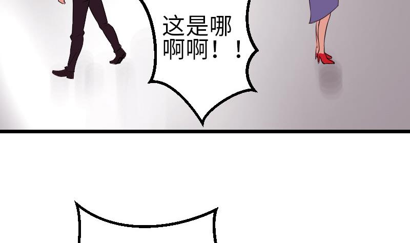 🍼都市神豪系统 第96话 装潢 第20页