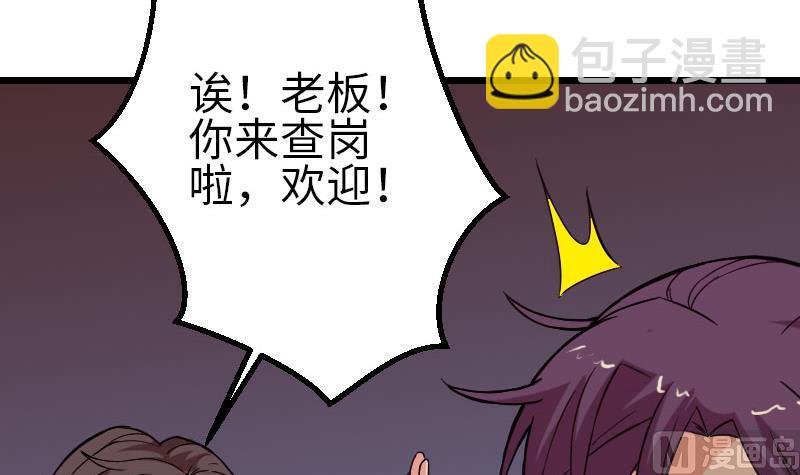 🍼都市神豪系统 第96话 装潢 第21页