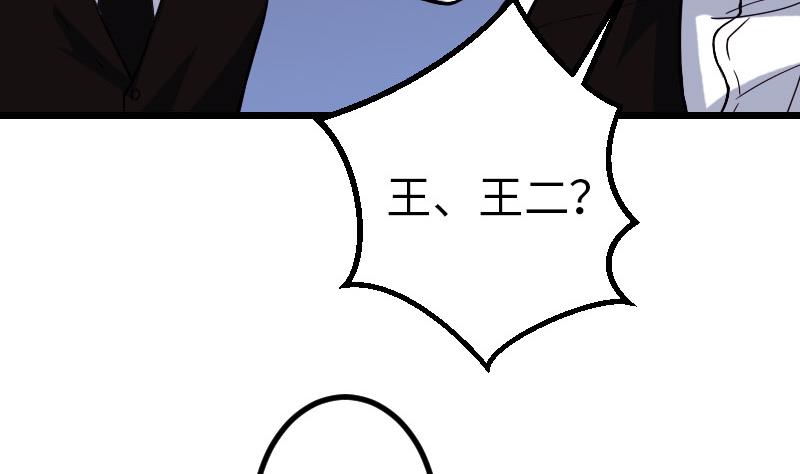 🍼都市神豪系统 第96话 装潢 第23页