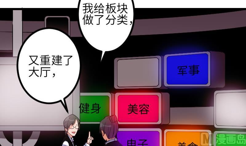 🍼都市神豪系统 第96话 装潢 第24页