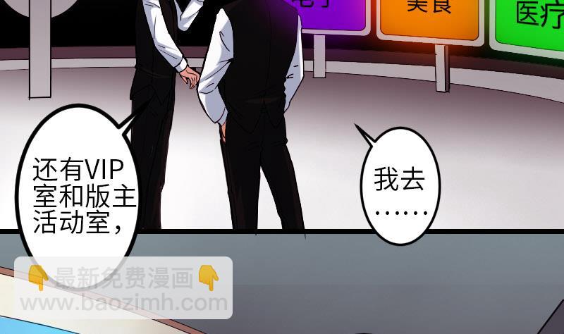 🍼都市神豪系统 第96话 装潢 第25页