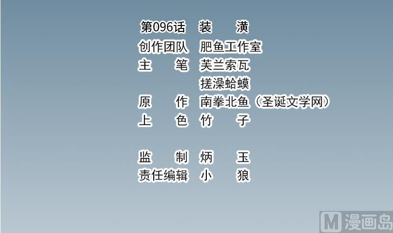 🍼都市神豪系统 第96话 装潢 第3页