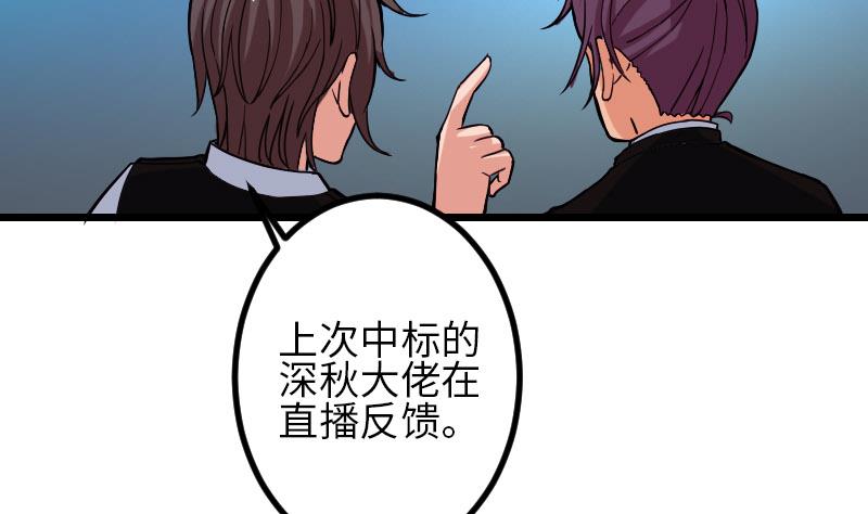 🍼都市神豪系统 第96话 装潢 第32页