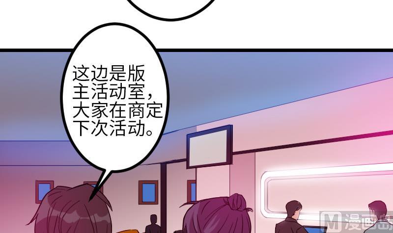🍼都市神豪系统 第96话 装潢 第33页