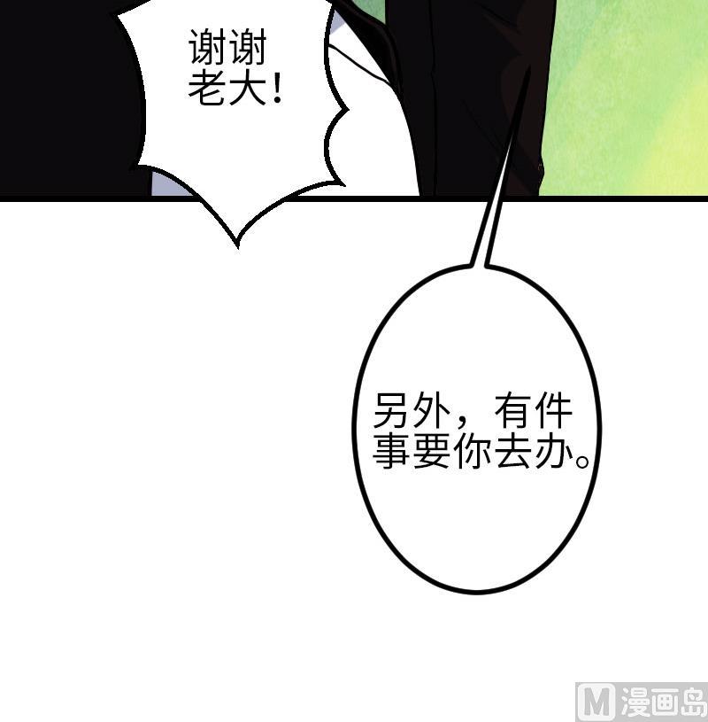 🍼都市神豪系统 第96话 装潢 第36页