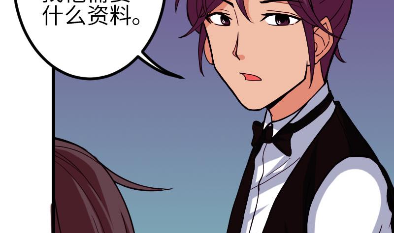 🍼都市神豪系统 第96话 装潢 第38页