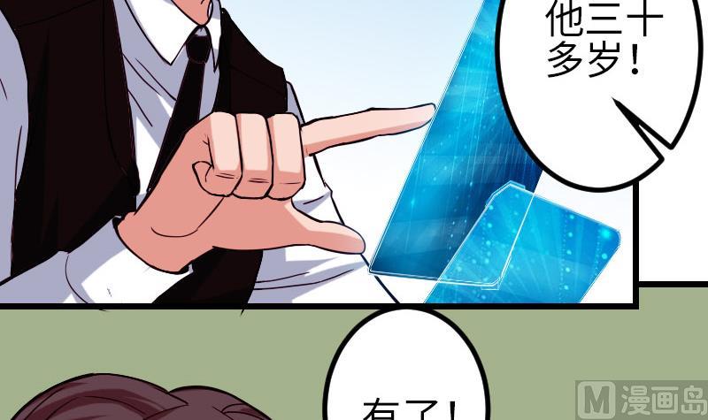 🍼都市神豪系统 第96话 装潢 第42页