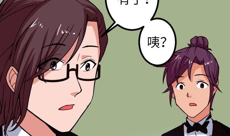 🍼都市神豪系统 第96话 装潢 第43页