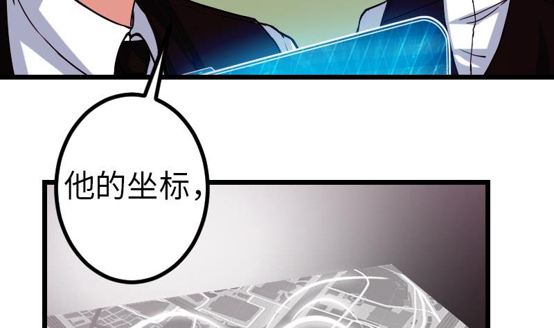 🍼都市神豪系统 第96话 装潢 第44页
