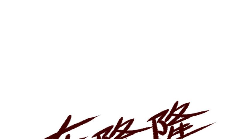 🍼都市神豪系统 第96话 装潢 第46页