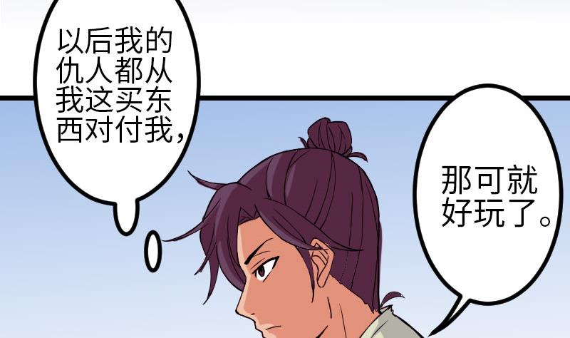 🍼都市神豪系统 第96话 装潢 第5页