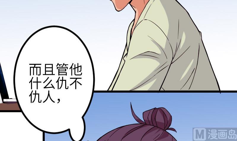 🍼都市神豪系统 第96话 装潢 第6页