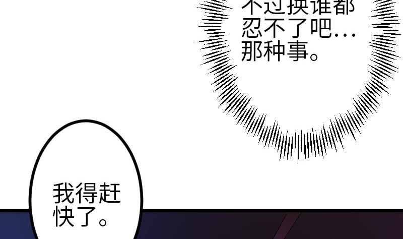 🍼都市神豪系统 第98话 翻倍 第10页