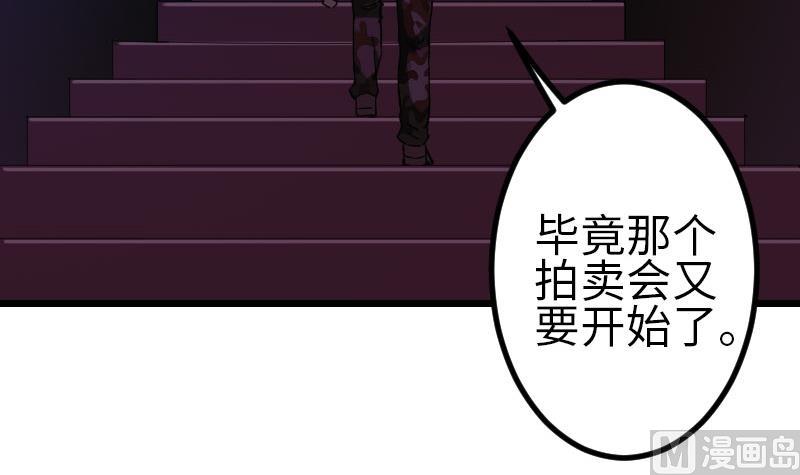 🍼都市神豪系统 第98话 翻倍 第12页