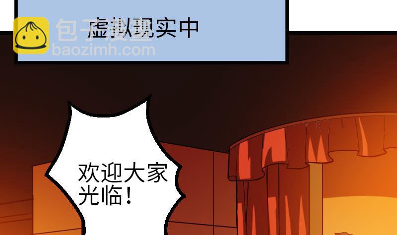🍼都市神豪系统 第98话 翻倍 第14页