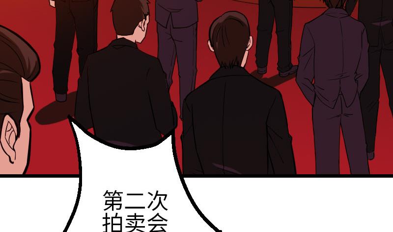 🍼都市神豪系统 第98话 翻倍 第16页