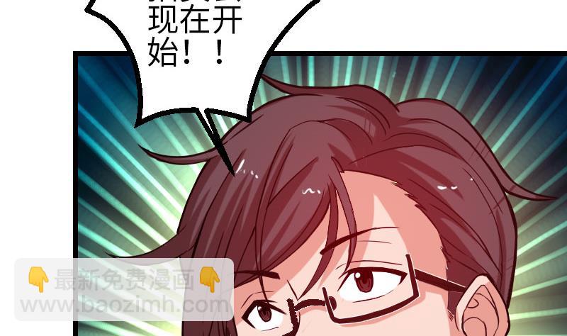 🍼都市神豪系统 第98话 翻倍 第17页