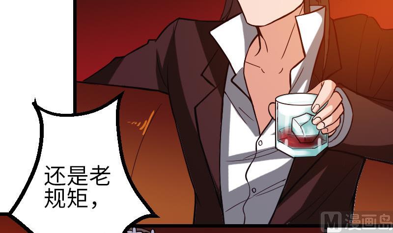 🍼都市神豪系统 第98话 翻倍 第21页