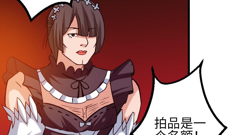 🍼都市神豪系统 第98话 翻倍 第22页