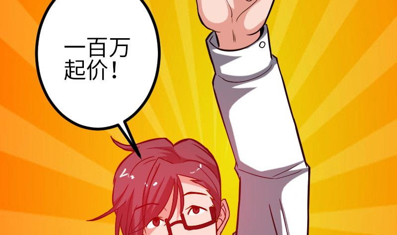 🍼都市神豪系统 第98话 翻倍 第25页