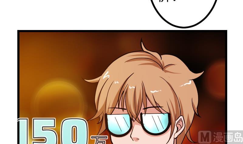 🍼都市神豪系统 第98话 翻倍 第27页