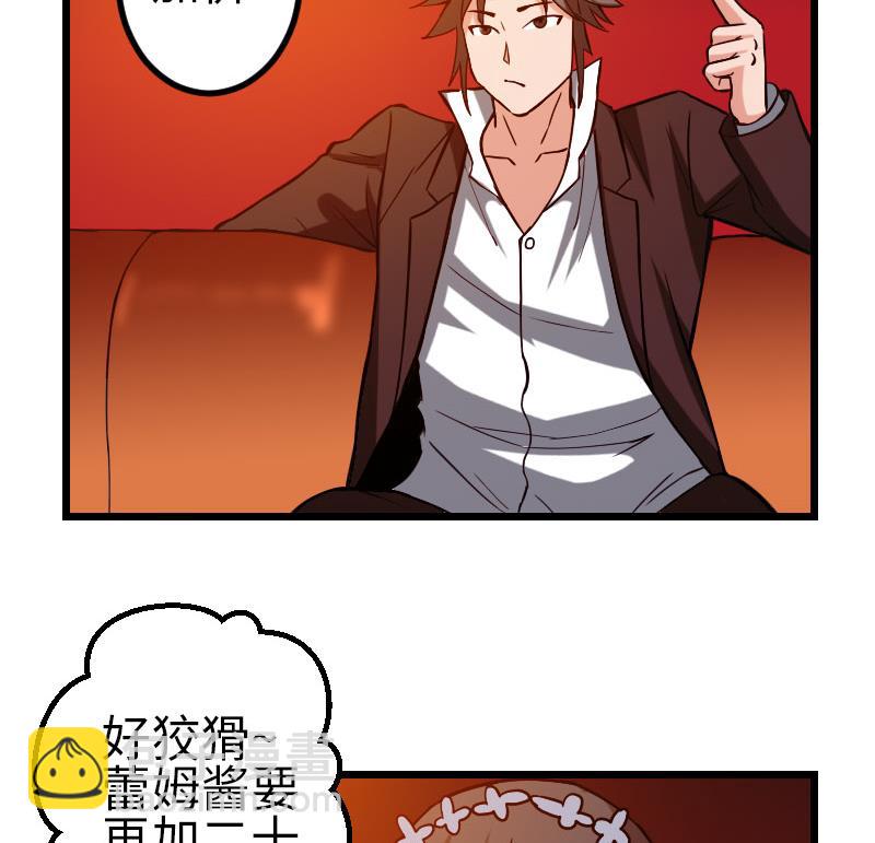 🍼都市神豪系统 第98话 翻倍 第29页