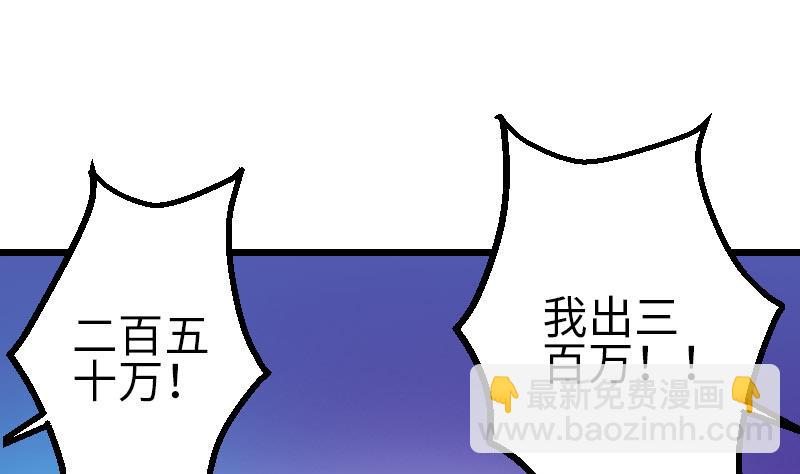 🍼都市神豪系统 第98话 翻倍 第31页