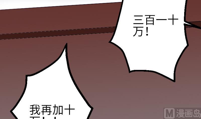 🍼都市神豪系统 第98话 翻倍 第33页