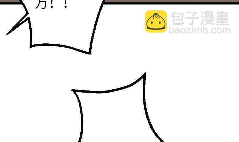 🍼都市神豪系统 第98话 翻倍 第34页