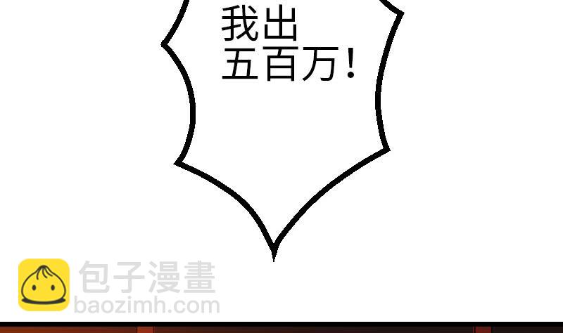 🍼都市神豪系统 第98话 翻倍 第35页