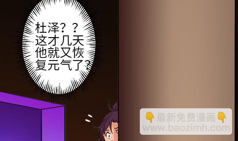 🍼都市神豪系统 第98话 翻倍 第40页
