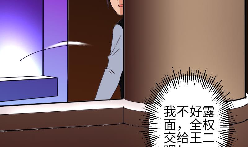 🍼都市神豪系统 第98话 翻倍 第41页