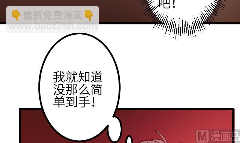 🍼都市神豪系统 第98话 翻倍 第42页