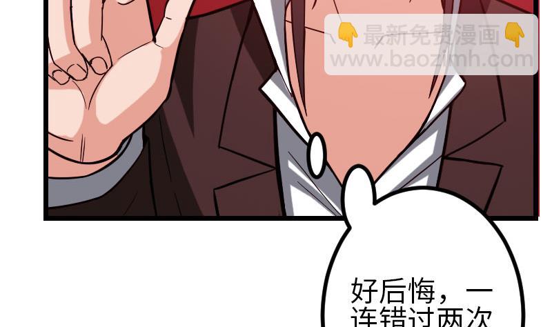 🍼都市神豪系统 第98话 翻倍 第44页