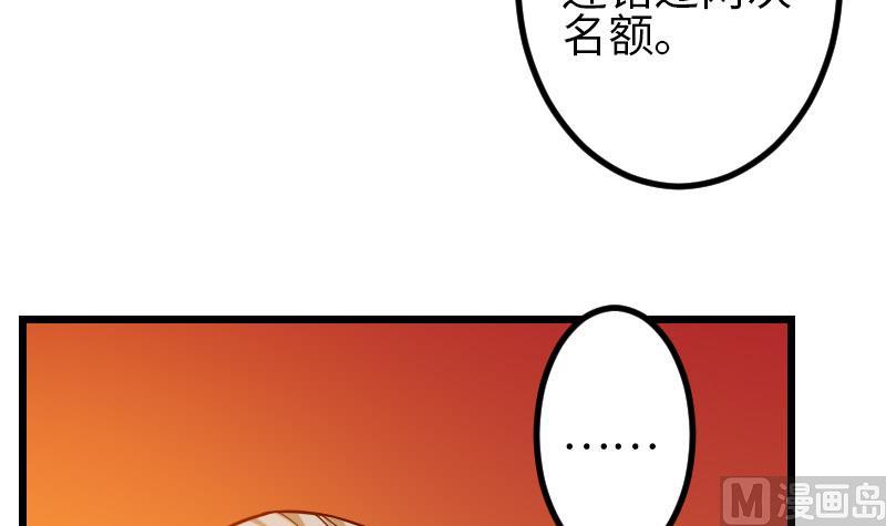 🍼都市神豪系统 第98话 翻倍 第45页