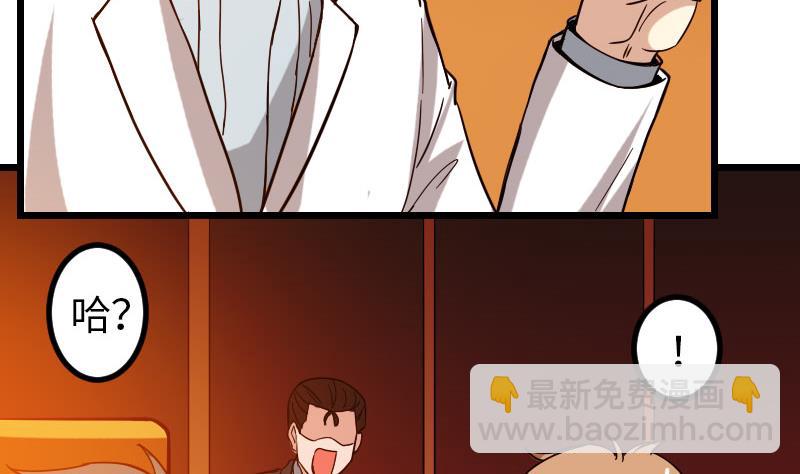 🍼都市神豪系统 第98话 翻倍 第47页
