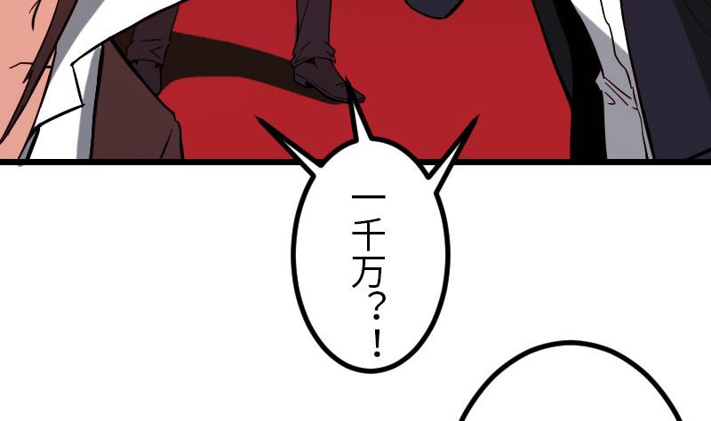 🍼都市神豪系统 第98话 翻倍 第49页