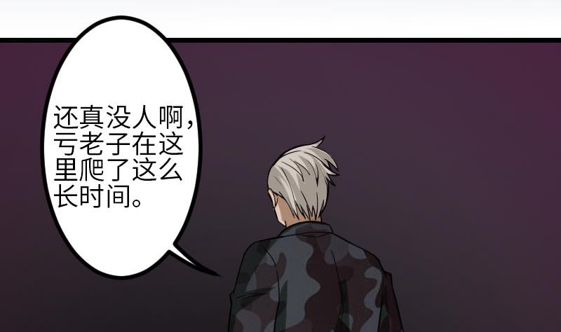🍼都市神豪系统 第98话 翻倍 第5页
