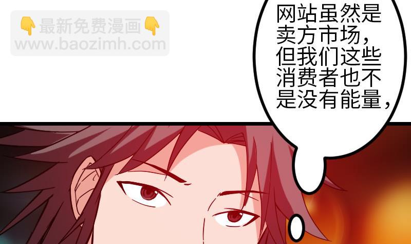 🍼都市神豪系统 第98话 翻倍 第50页