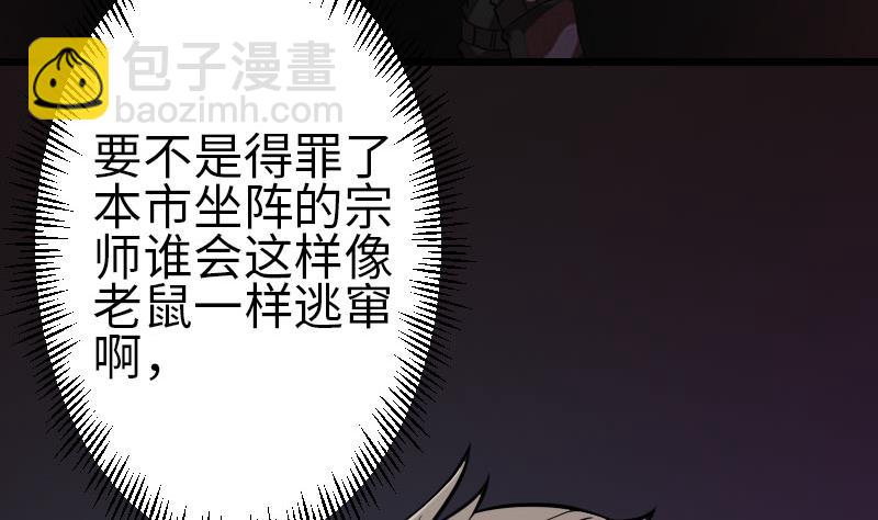 🍼都市神豪系统 第98话 翻倍 第7页